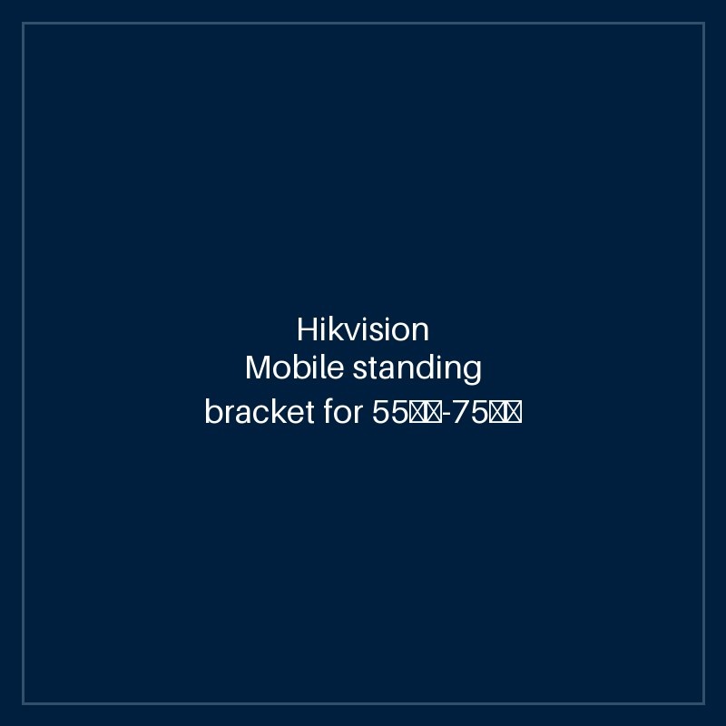 Hikvision- Mobile standing bracket for 55′′-75′′ Interactive Displays